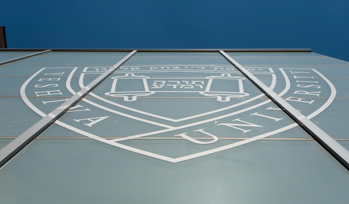 예시바 대학교 문장